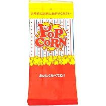 Amazon.co.jp: 【100枚セット】 シャカシャカポップコーン袋